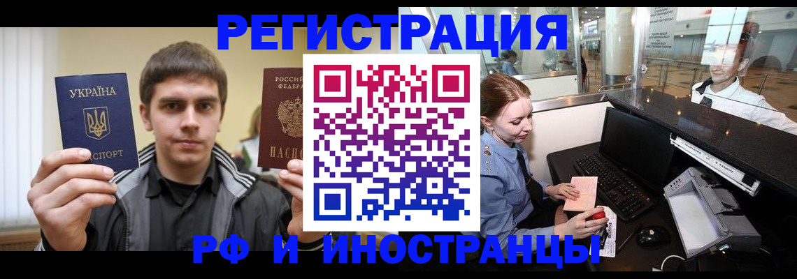 временная регистрация гарантия в Кирсанове