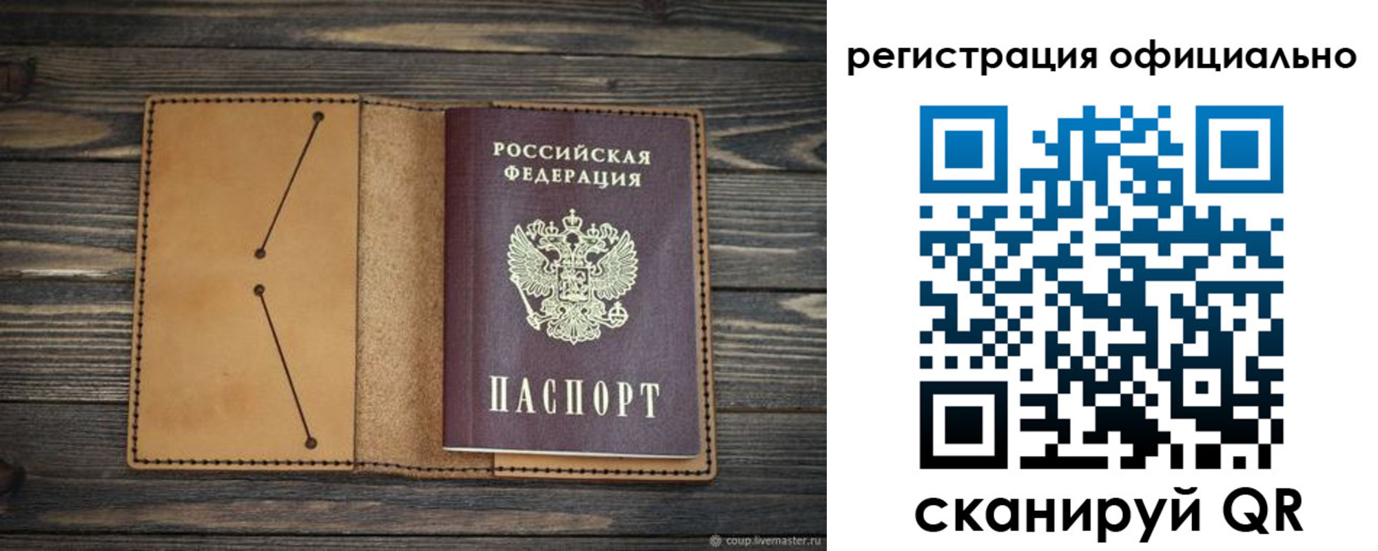 прописка законно в Кирсанове