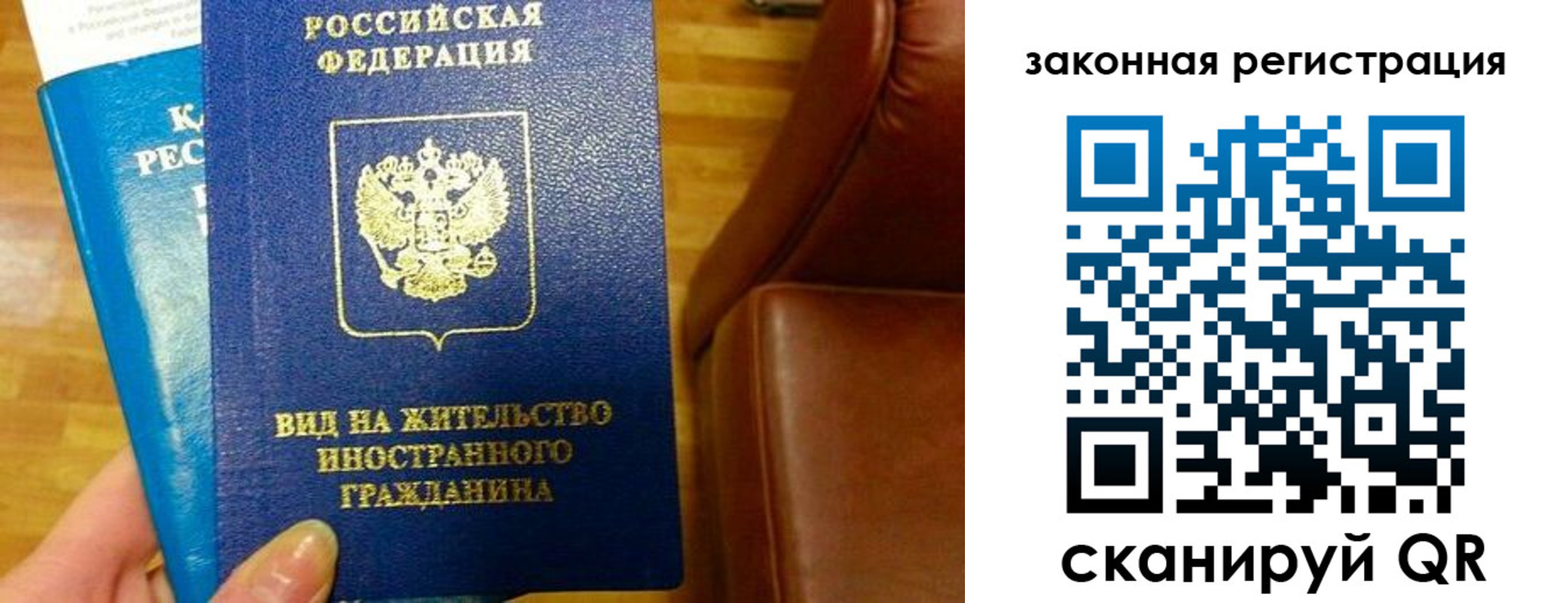 временная регистрация в Кирсанове