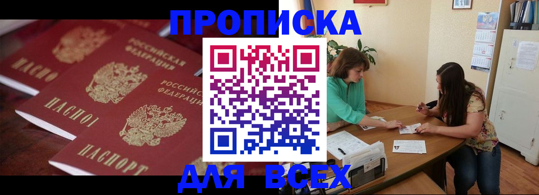 временная регистрация 2025 в Кирсанове