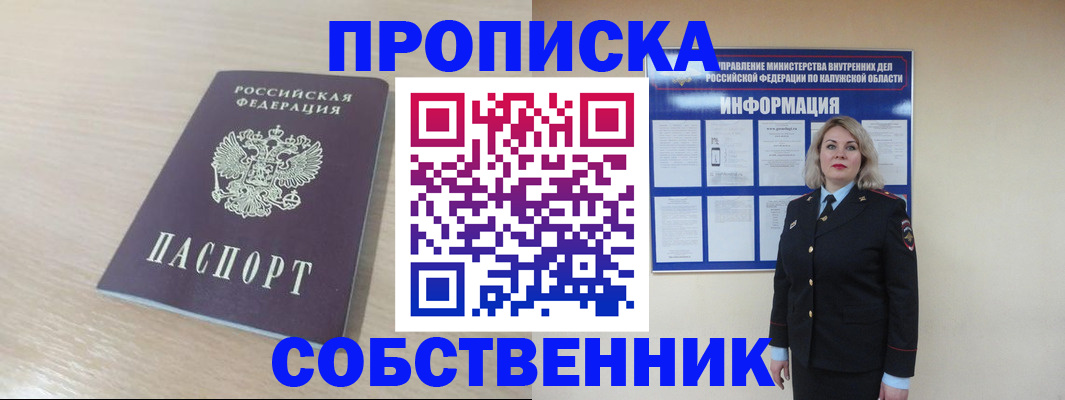 найти адрес прописки в Кирсанове