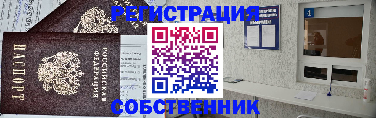 временная регистрация в Кирсанове